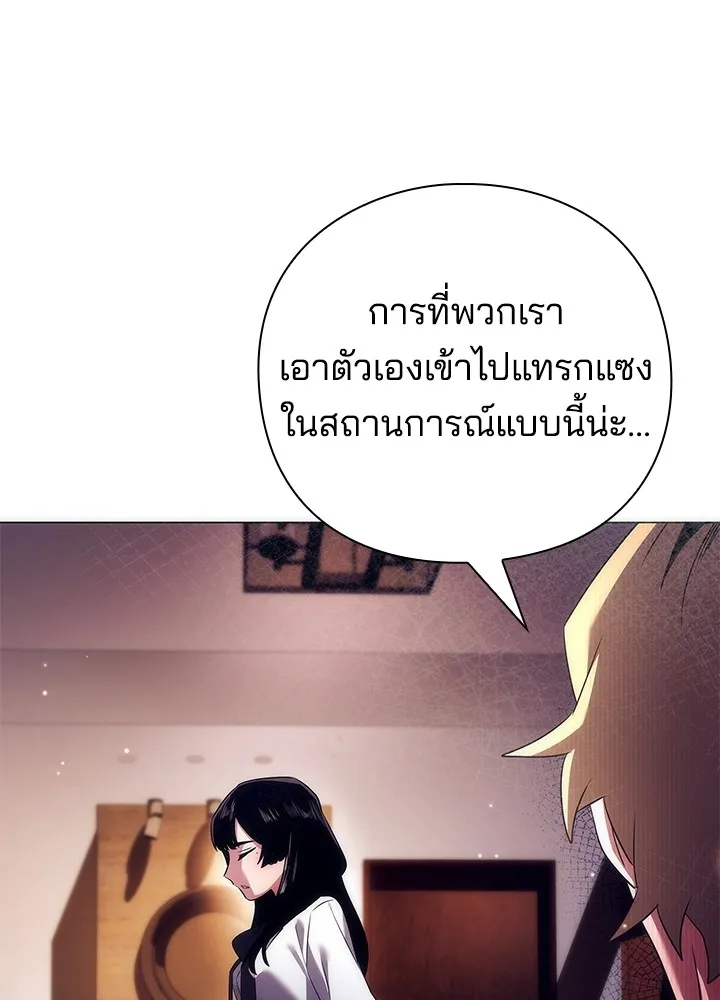 คืนแห่งโทแกบี ตอนที่ 39 รูปที่ 31