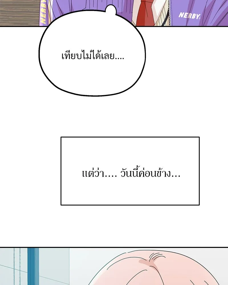 Pyramid Game เกมพีระมิด ตอนที่ 60 รูปที่ 118