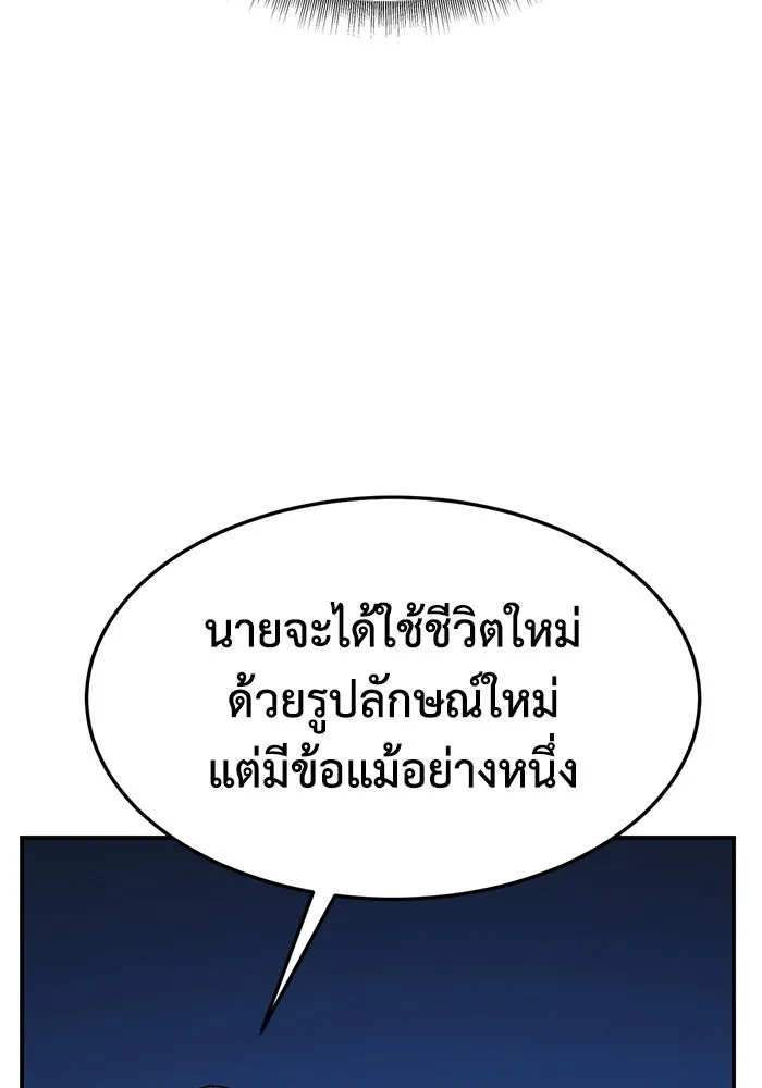 ช่วยเปลี่ยนฉันที ตอนที่ 331. ซีซัน 3 โคดกซู 3 รูปที่ 34
