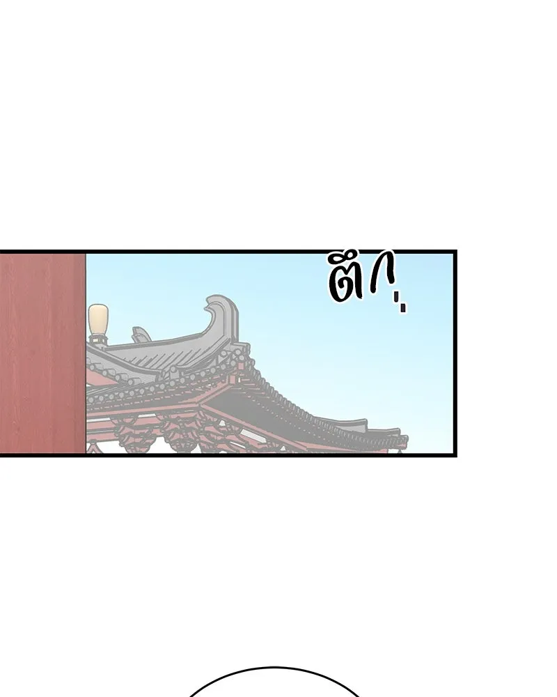 ข้าต้องไม่ใช่พระชายา ตอนที่ 51 รูปที่ 41