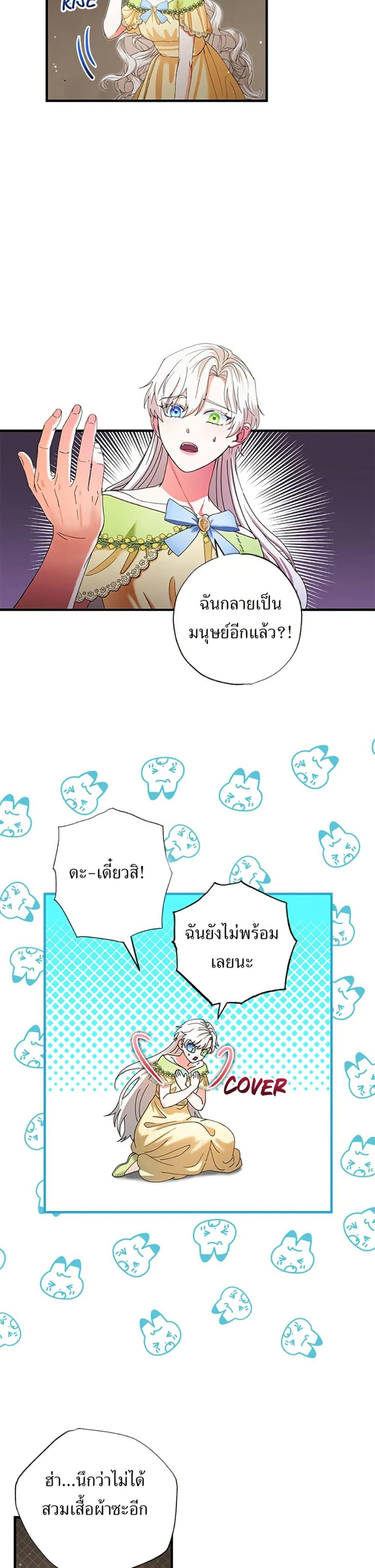 Manga-lc-com อ่านมังงะ อ่านการ์ตูน ออนไลน์ ฟรี I Became the Emperor’s Cat ตอนที่ 1 2 3 4 5 6 7 8 9 10 11 12 13 14 ฟรี ไม่มีโฆษณา Manga-lc - อ่าน มังงะ อ่าน การ์ตูน ออนไลน์ อ่านมังงะ ฟรี