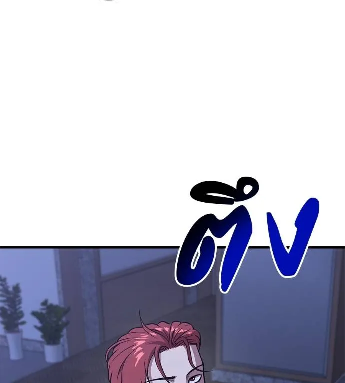 เรียกฉันว่าพระเจ้า ตอนที่ 19 รูปที่ 110