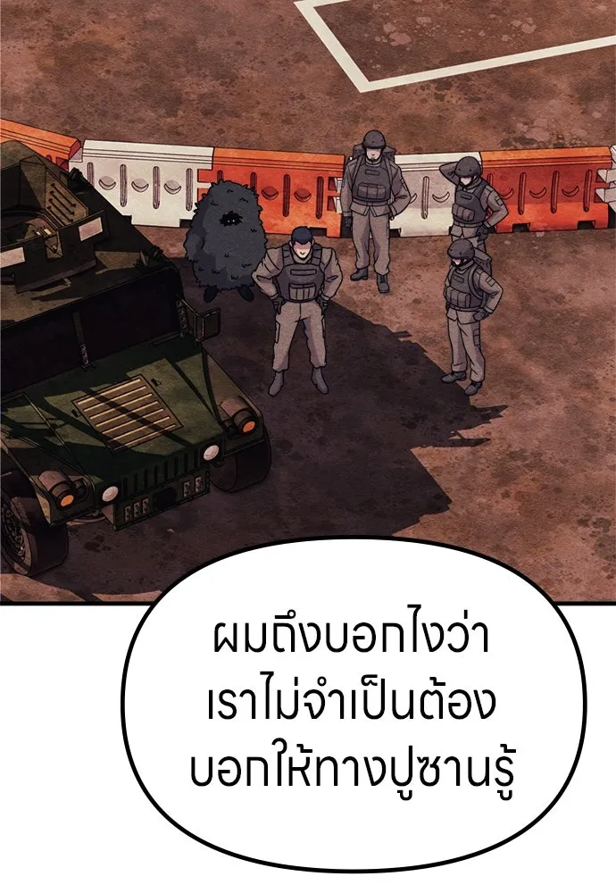 Zombie X Slasher ตอนที่ 73 รูปที่ 121
