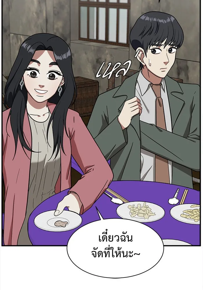 ช่วยเปลี่ยนฉันที ตอนที่ 65. ยอมินซอ 15 รูปที่ 131