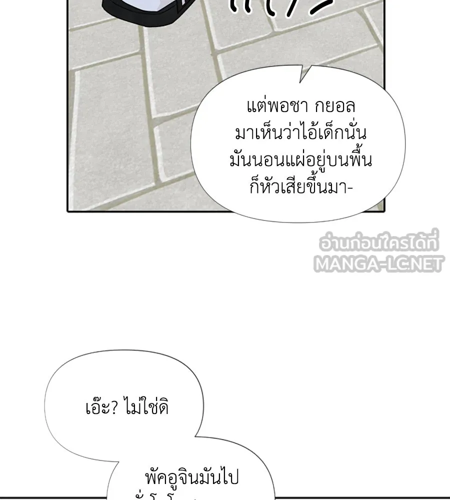 เหตุผลของคนไม่อยากอยู่ ตอนที่ 25 รูปที่ 102