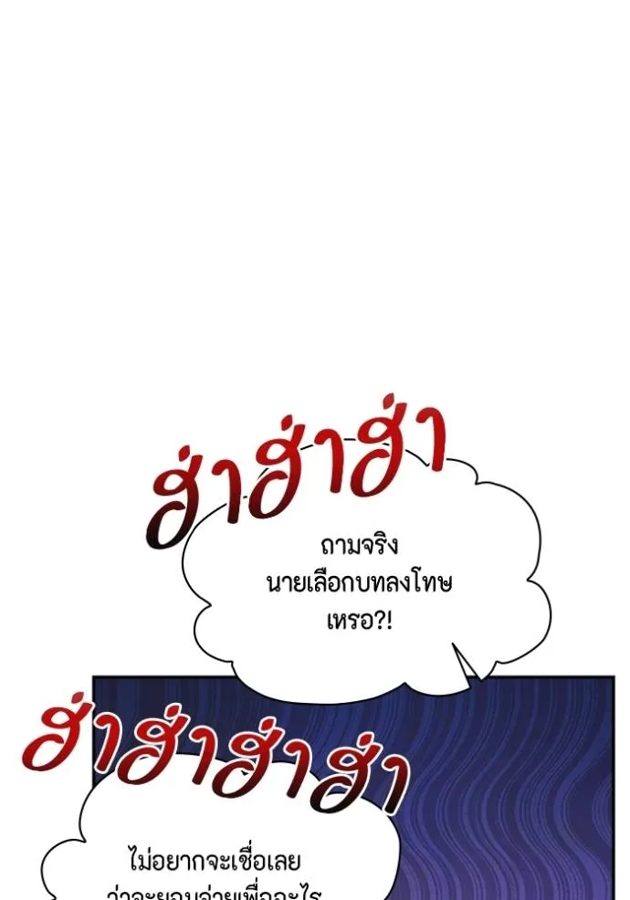 couple breaker ตอนที่ 63 รูปที่ 22