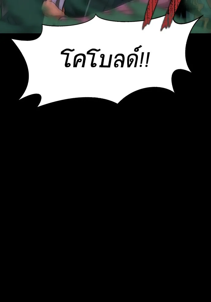 เพลเยอร์นักกินเหล็ก ตอนที่ 7 รูปที่ 116