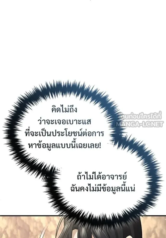 Regressor’s Life Aft ตอนที่ 92 รูปที่ 60