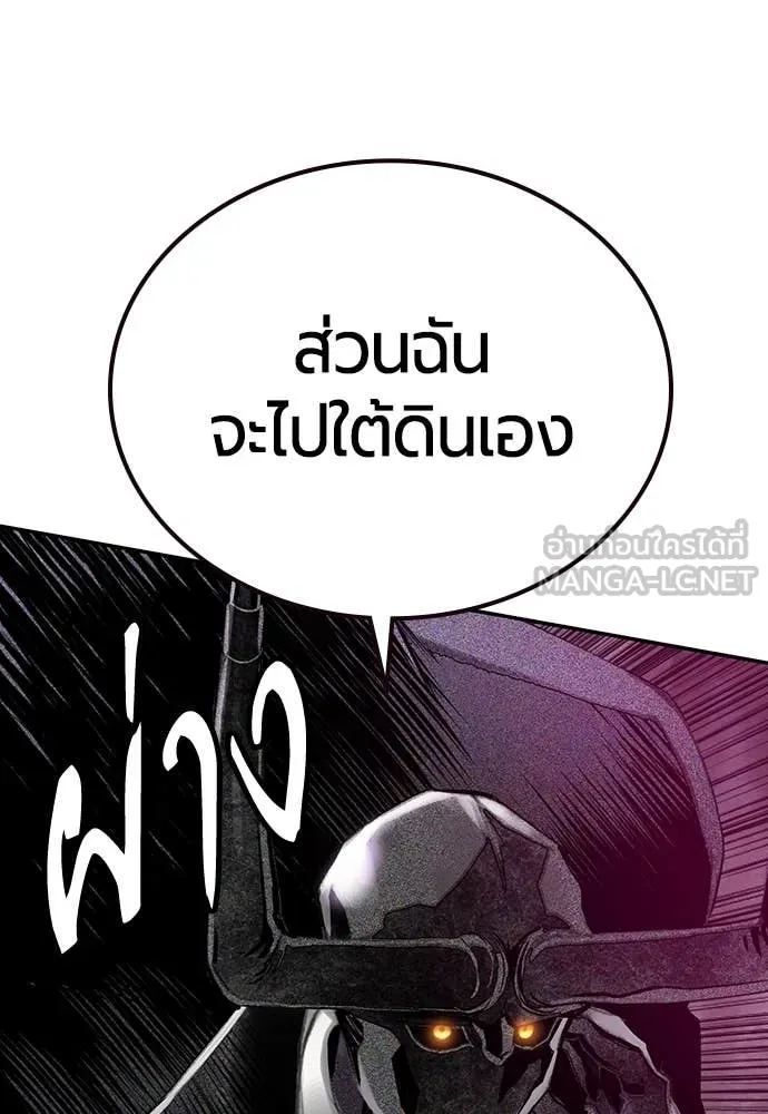 Jungle Juice ตอนที่ 160 รูปที่ 114