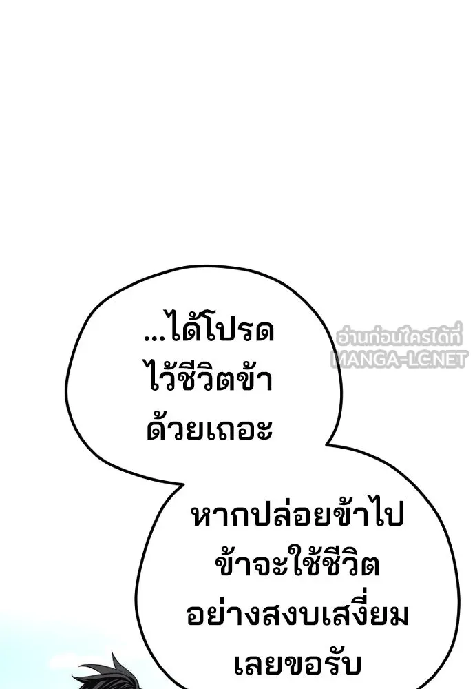 เส้นทางสู่เทพมาร ตอนที่ 70 รูปที่ 135