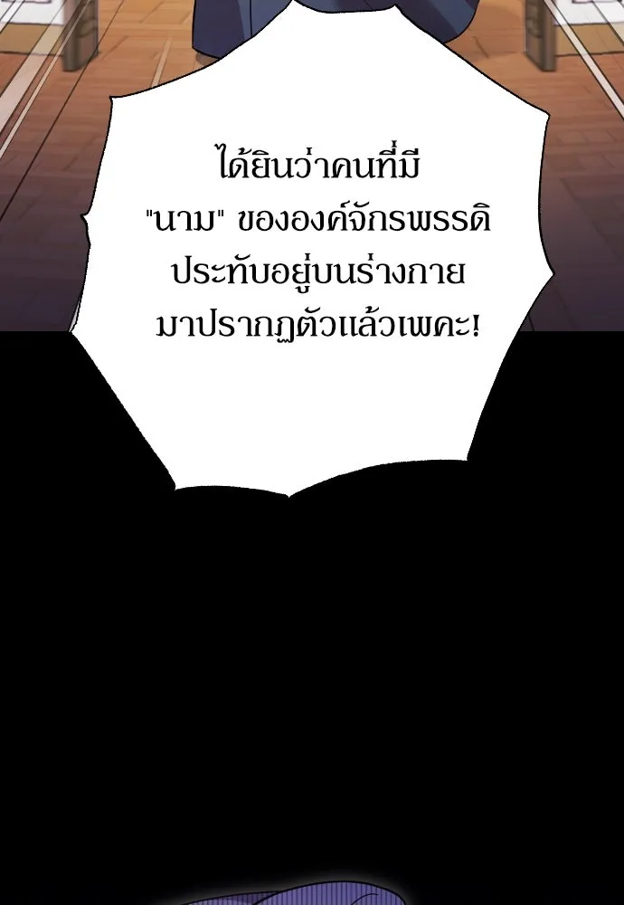 หมาป่าคู่เคียงบัลลังก์ ตอนที่ 1 รูปที่ 28