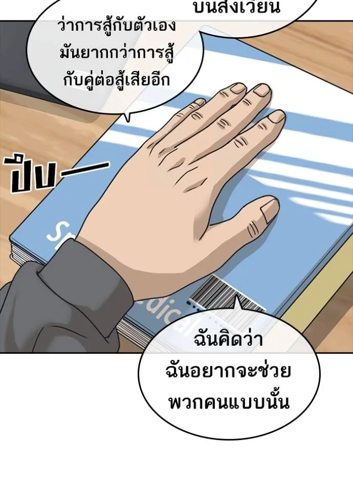 ชีวิตเวรเอ๊ย ตอนที่ 58 รูปที่ 61