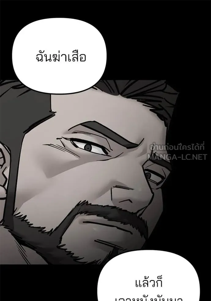 เลวฟาดเลว ตอนที่ 140 รูปที่ 180