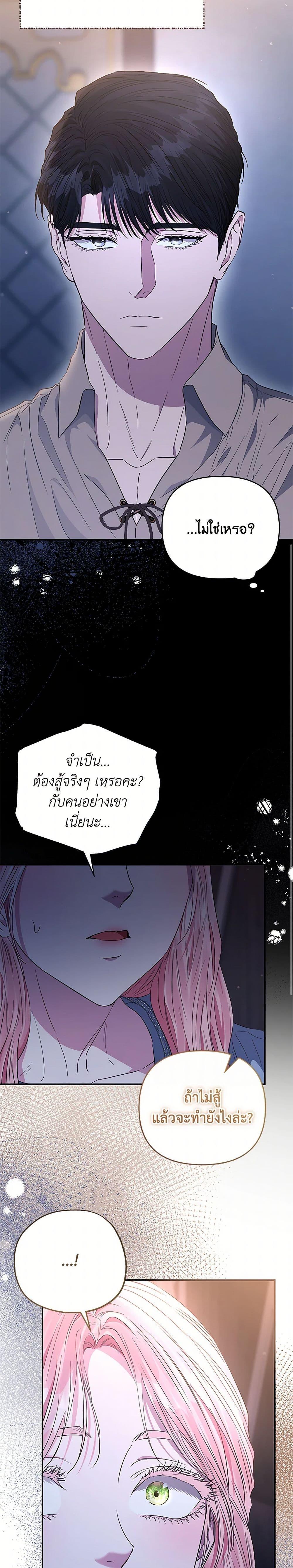 Manga-lc-com อ่านมังงะ อ่านการ์ตูน ออนไลน์ ฟรี My Evil Husband Is Obsessed With the Wrong Person ตอนที่ 1 2 3 4 5 6 7 8 9 10 11 12 13 14 ฟรี ไม่มีโฆษณา Manga-lc - อ่าน มังงะ อ่าน การ์ตูน ออนไลน์ อ่านมังงะ ฟรี