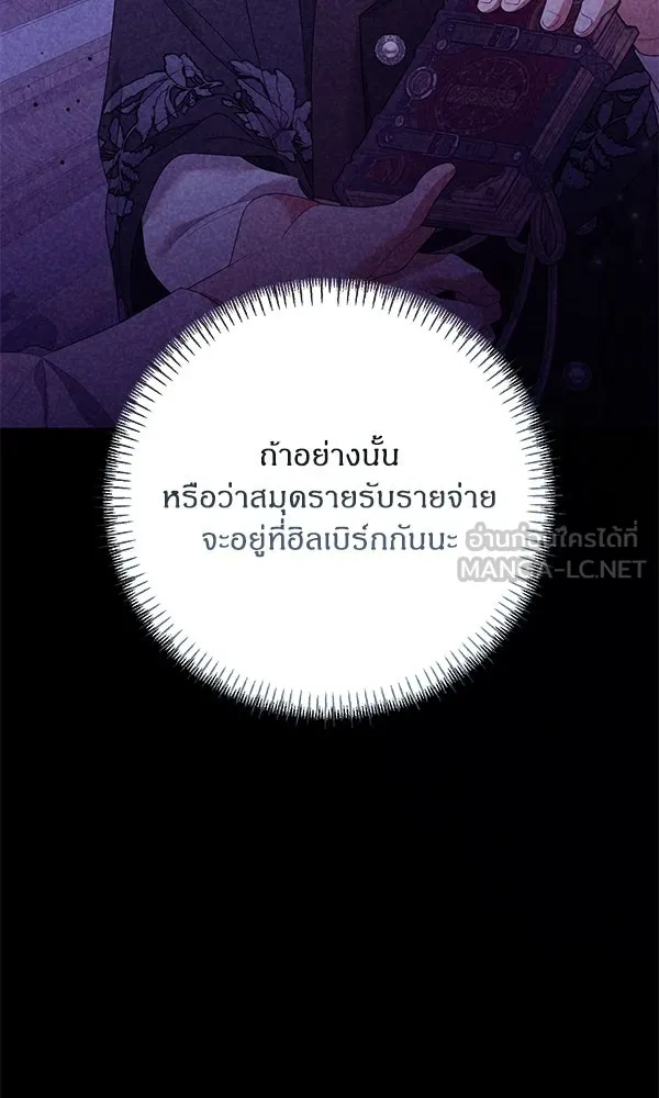 ครอบครัวผิดแผน ตอนที่ 19 รูปที่ 87