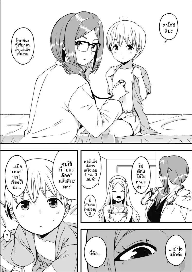 Doujin-Lc- อ่าน โดจิน มังฮวา เกาหลี ญี่ปุ่น จีน แปลไทย คลินิกรีดน้ำอสุจิที่มีแต่พยาบาลสุดลามก (Senaka) ตอนที่ 1 2 3 4 5 6 7 8 9 10 11 12 13 14 ฟรี ไม่มีโฆษณา อ่าน โดจิน Manhwa เกาหลี ญี่ปุ่น จีน เรามีครบ คัดมาให้เน้นๆ โดจิน 18+ รับประกันความฟินโดย  Doujin Lc