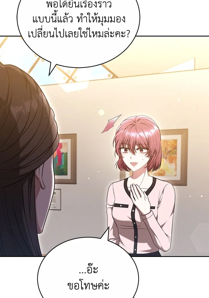 ละลายรักให้ล้นใจ ตอนที่ 51 รูปที่ 61