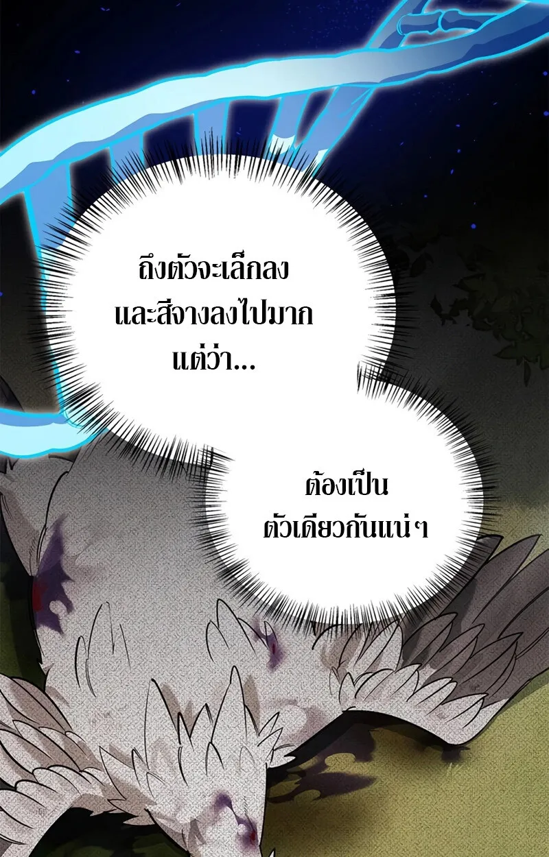 S-Class Hunter Heals with Monsters ฮ_นเตอร_ ระด_บแกร_งก_บฟาร_มมอนสเตอร_ส_ดป_วน ตอนที่ ตอนที่ 6 รูปที่ 9