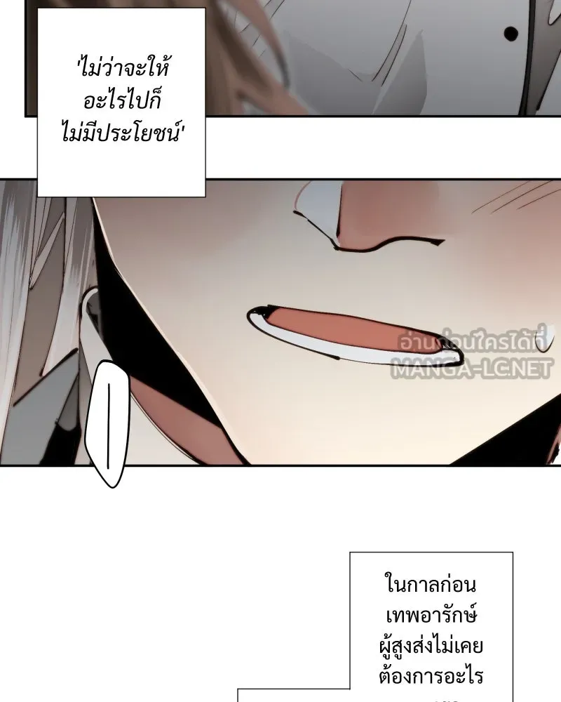 เทพมังกรคลั่งรัก ตอนที่ 12 คำขอที่คาดไม่ถึง รูปที่ 30