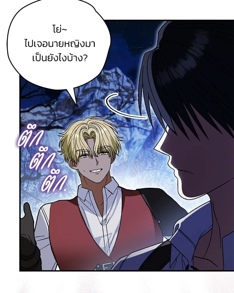 จุ๊บรัก คุณหมาป่า ตอนที่ 28 รูปที่ 128