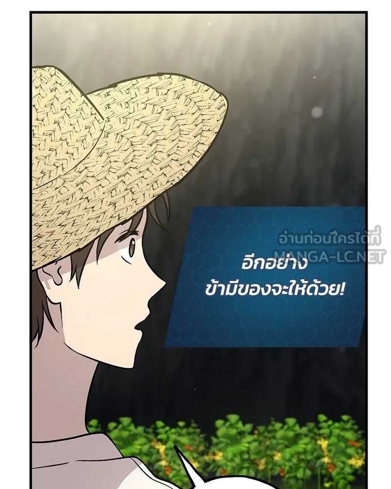 ปลูกผักพิชิตหอคอย ตอนที่ 104 รูปที่ 168