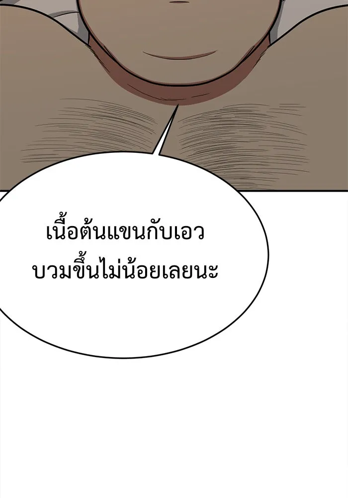 ช่วยเปลี่ยนฉันที ตอนที่ 84. เอเดน 4 รูปที่ 89