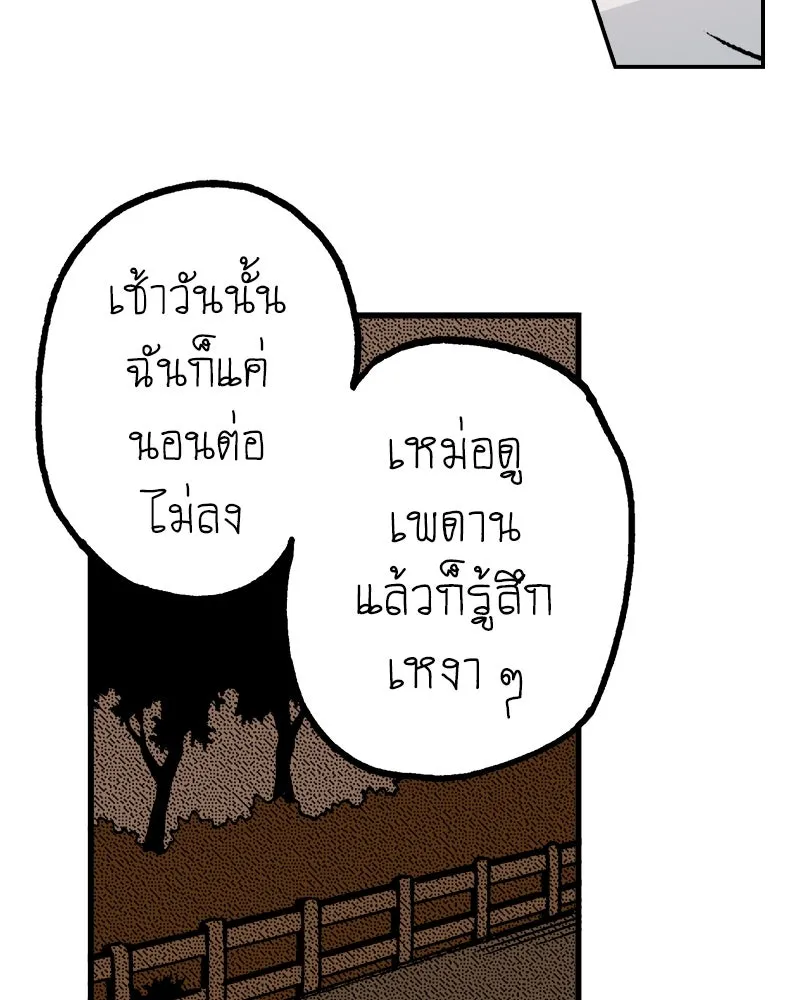 การิน BlaCX ปริศนาอาถรรพ์สีดำ ตอนที่ 8 สะพานขาว (จบ) รูปที่ 52