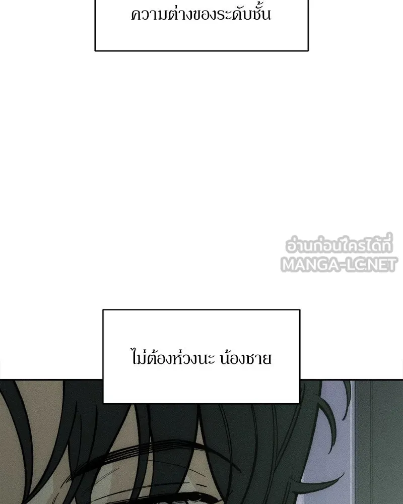 บุปผารุ่มราคะ ตอนที่ 53 รูปที่ 75