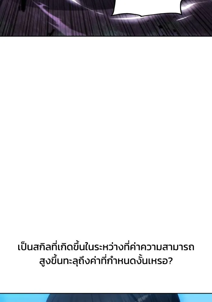 ศึกชิงบัลลังก์เทพเจ้ ตอนที่ 94 รูปที่ 52