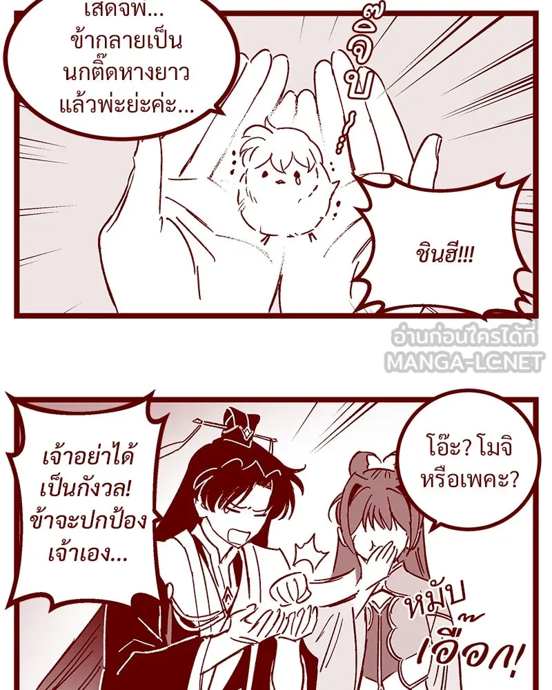 ข้าต้องไม่ใช่พระชายา ตอนที่ รีวิว (ครึ่งแรกของซีซัน 2) รูปที่ 24