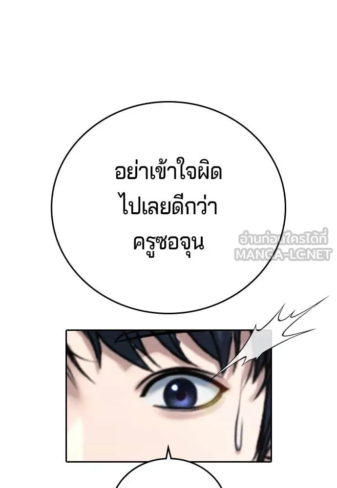 คูเซรา ตอนที่ 63 รูปที่ 31