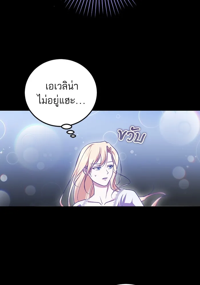 ทางหลุดพ้นของนักบุญลวง ตอนที่ 43 รูปที่ 4