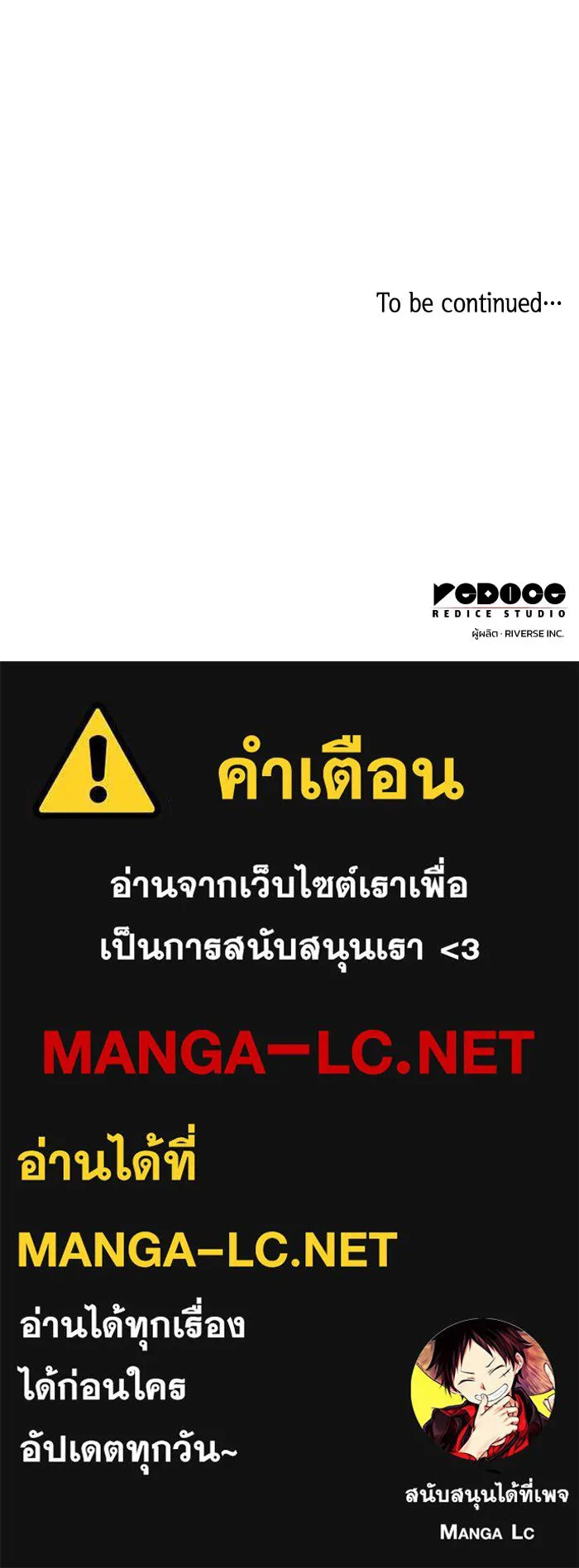 ฟิลเลียโรเซ่กับคำทำนายแห่งมงกุฎหนาม ตอนที่ 70 รูปที่ 114