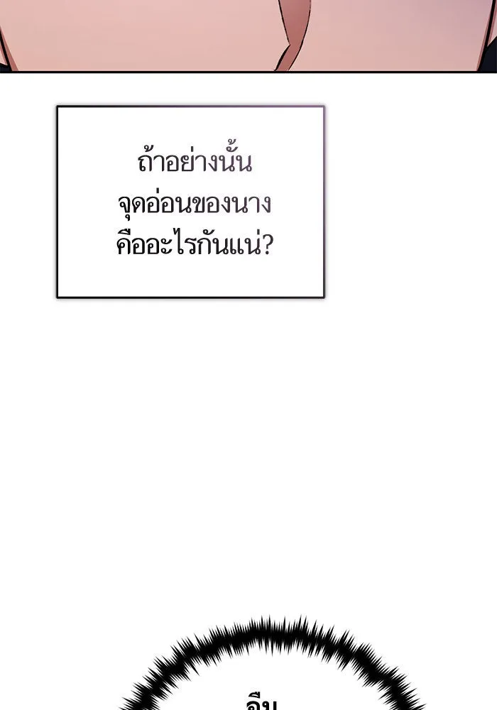 บุตรีดยุกขอไม่แต่งงานbrกับหนุ่มในฝัน ตอนที่ 82 รูปที่ 104