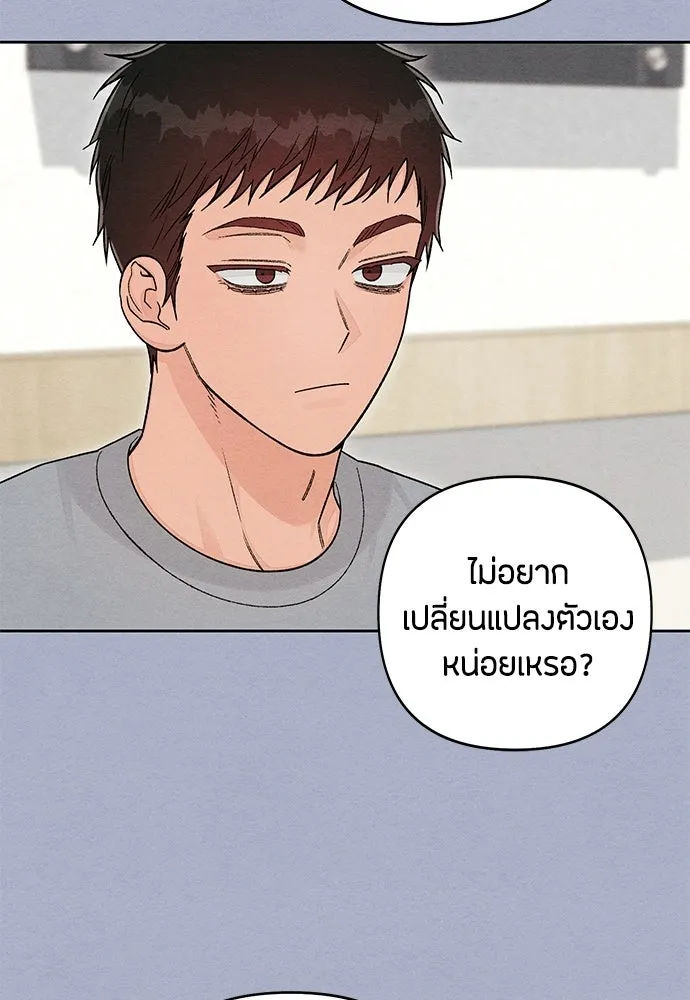 เป็นวัยรุ่นมันเหนื่อย ตอนที่ 116 รูปที่ 73
