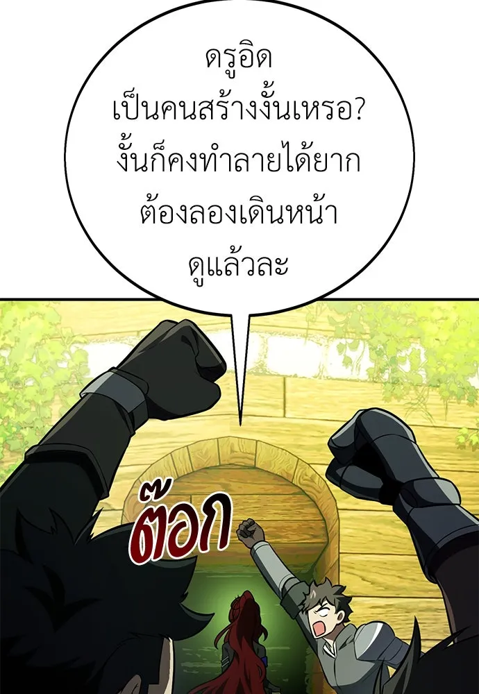 ไอ้เพลเยอร์นั่น ฉันฆ่ามันเอง ตอนที่ 74 รูปที่ 74