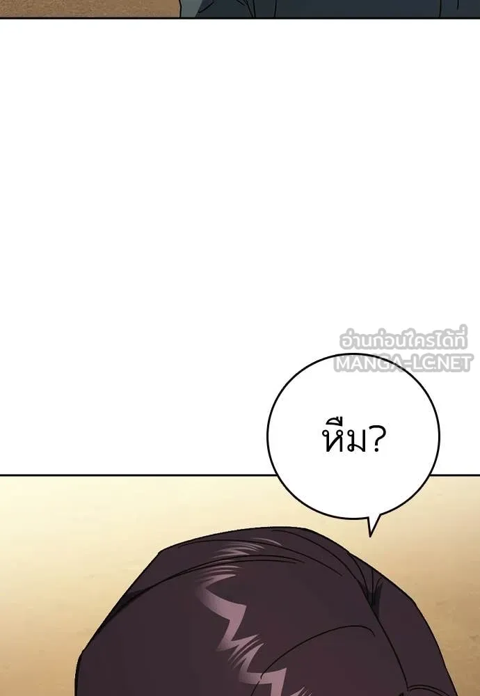 Study Group ตอนที่ 318 รูปที่ 82