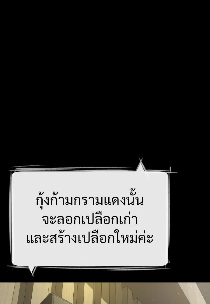 นักฆ่าย้อนวัย ตอนที่ 23 รูปที่ 20