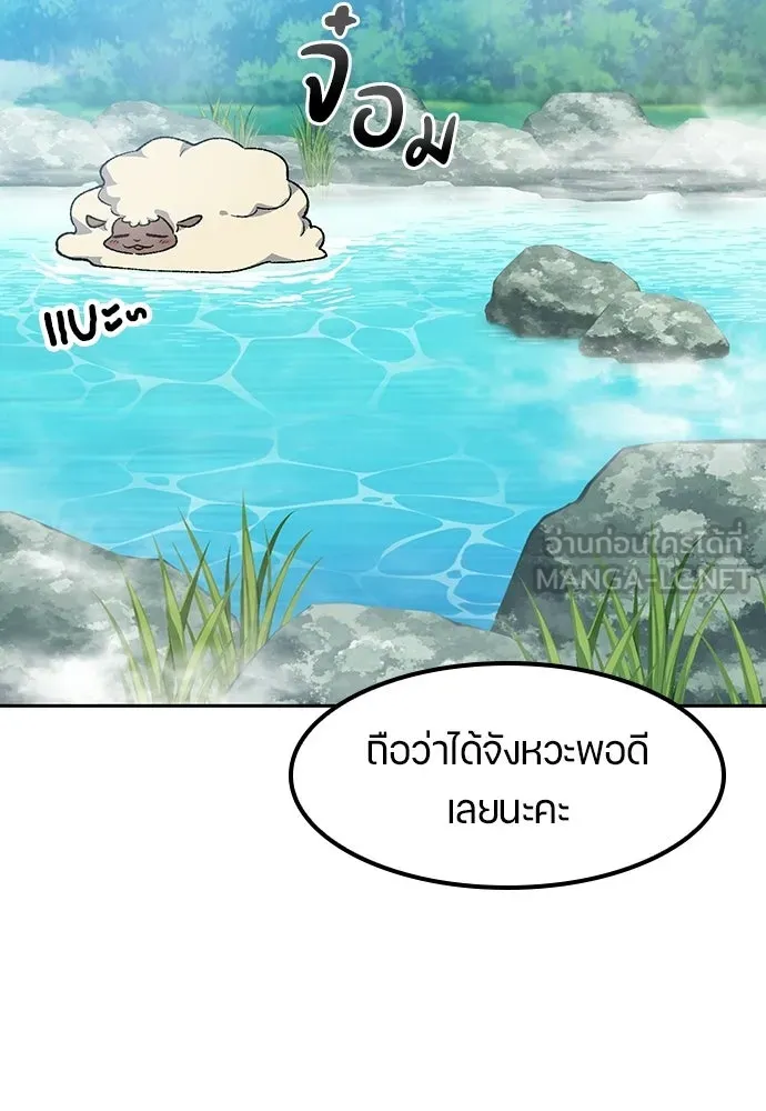 ตั้งแคมป์ฮีลใจในต่างโลก ตอนที่ 81 รูปที่ 75