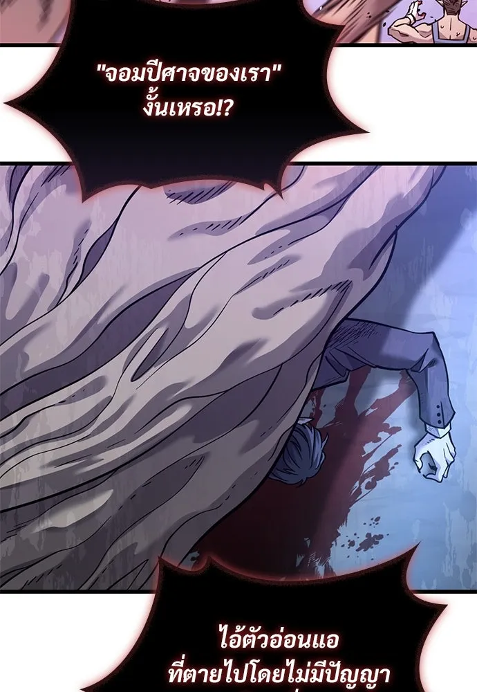 วิถีชาวนาของราชาปีศาจ ตอนที่ 17 รูปที่ 107
