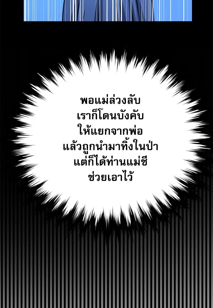 ดรูอิดแห่งสถานีโซล ตอนที่ 127 รูปที่ 31