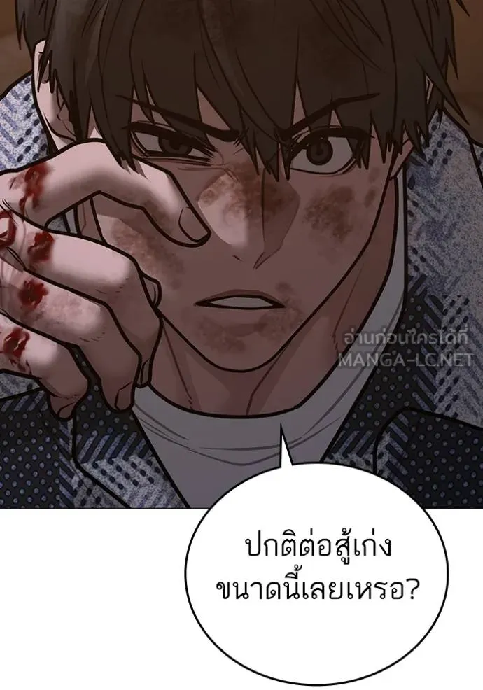 reality ตอนที่ 158 รูปที่ 130