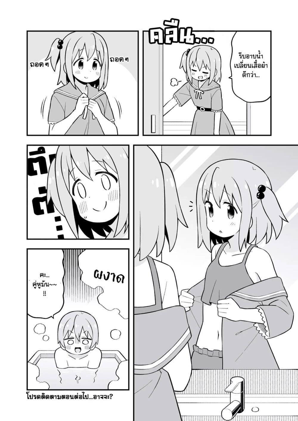 Manga-lc-com อ่านมังงะ อ่านการ์ตูน ออนไลน์ ฟรี Minato-kun wa oshimai ตอนที่ 1 2 3 4 5 6 7 8 9 10 11 12 13 14 ฟรี ไม่มีโฆษณา Manga-lc - อ่าน มังงะ อ่าน การ์ตูน ออนไลน์ อ่านมังงะ ฟรี