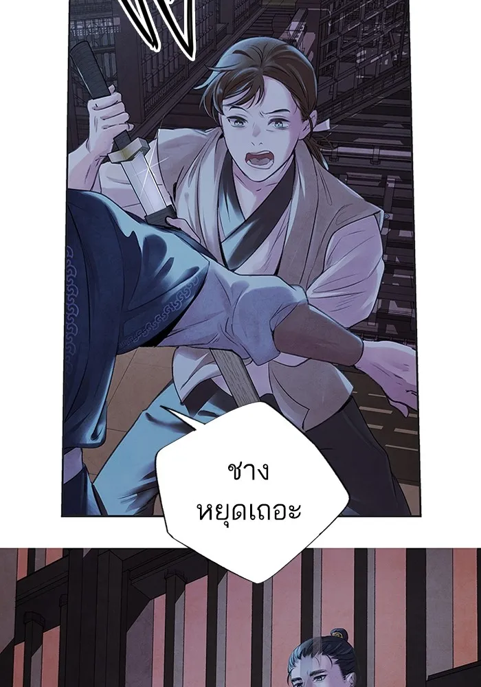 อาซา ตอนที่ 2 การกู้ภัย รูปที่ 13