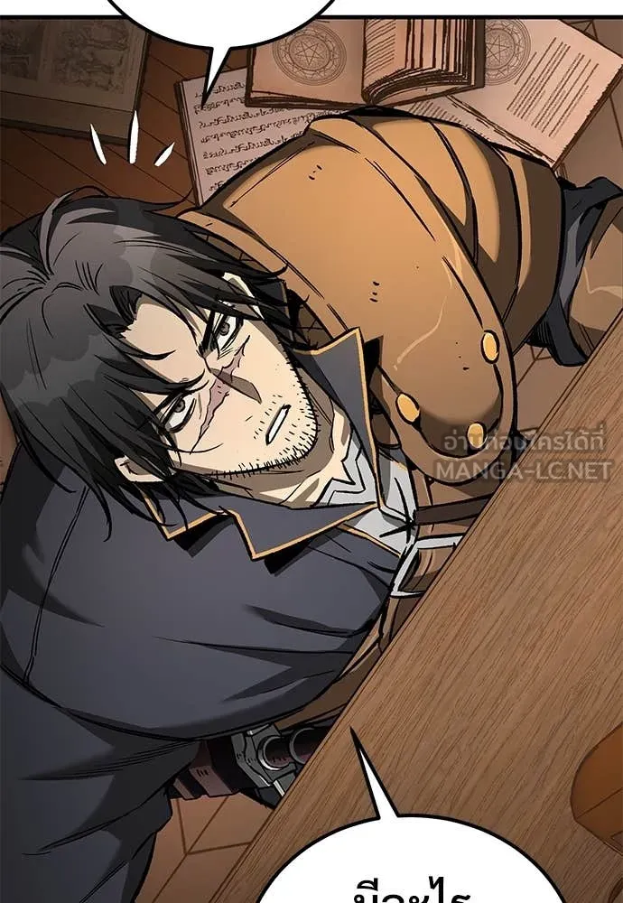 ผู้พิทักษ์เถื่อน ตอนที่ 22 รูปที่ 40