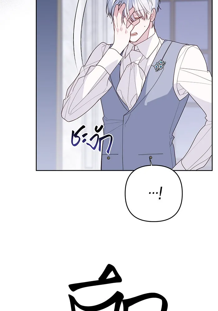 หนูน้อยทรราช ตอนที่ 106 รูปที่ 50