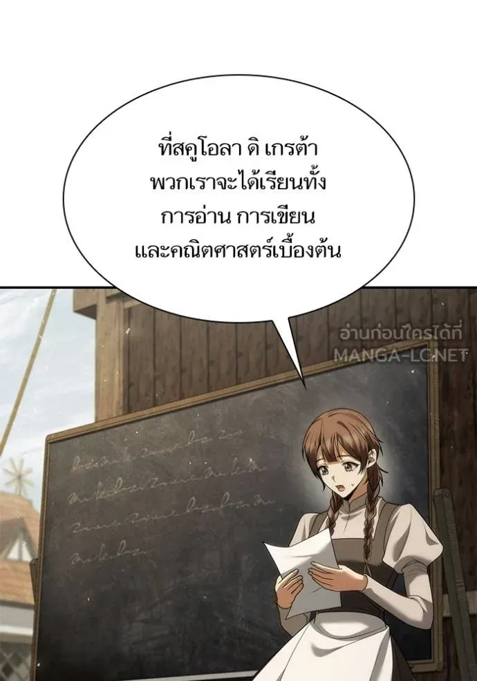 ชาตินี้น้องขอ ตอนที่ 191 รูปที่ 155