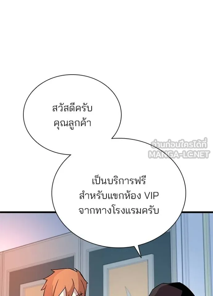 Villain to kill ตอนที่ 173 รูปที่ 105