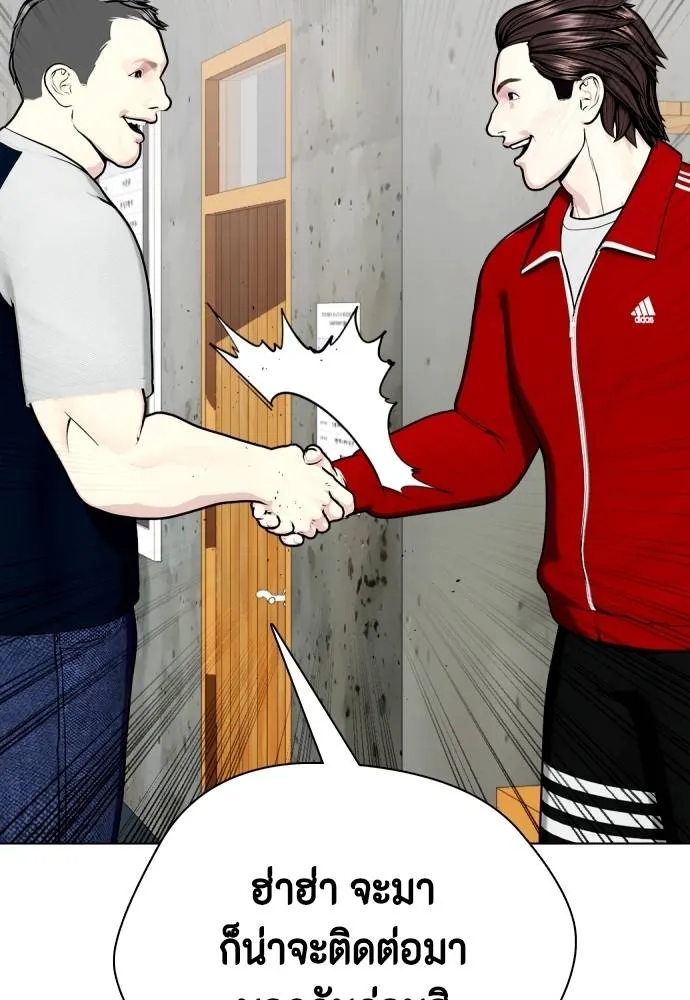 หมาหัวเน่า ตอนที่ 90 รูปที่ 7