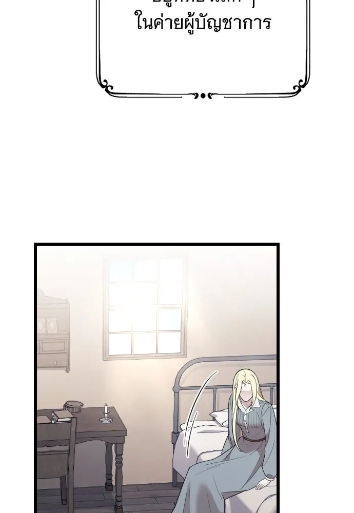 จำเลยหัวใจ ตอนที่ 45 รูปที่ 70